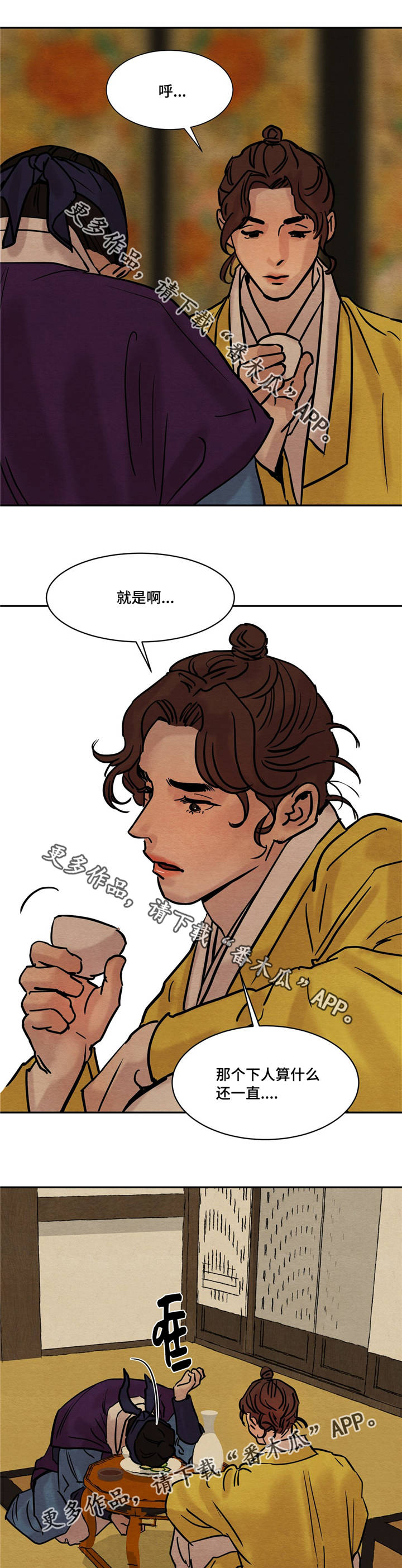 第15章：很高兴见到先生您2