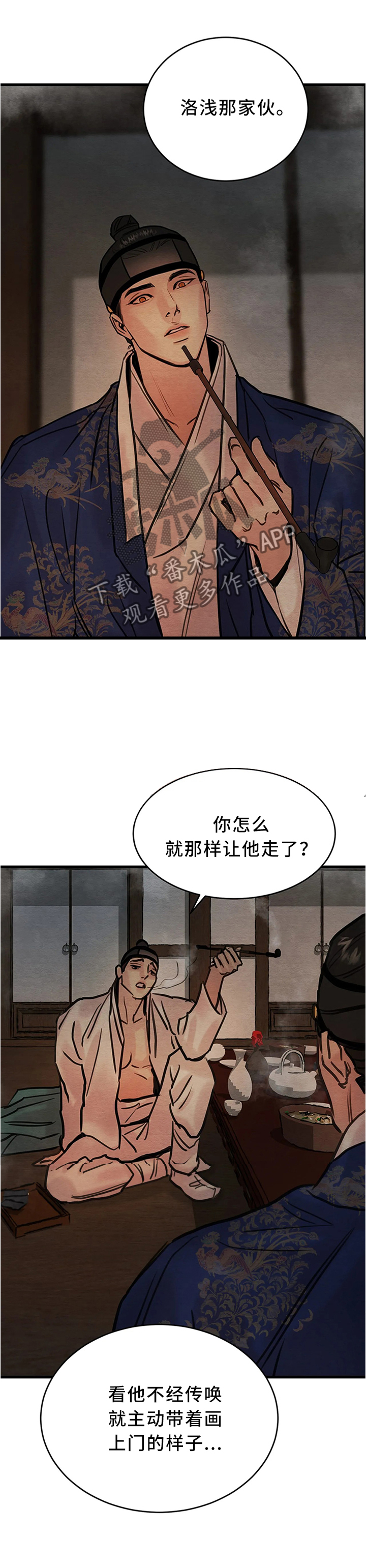 第76章：【第二季】一起玩玩咯2