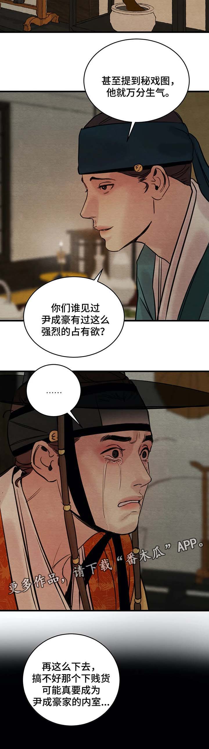 第61章：无名2