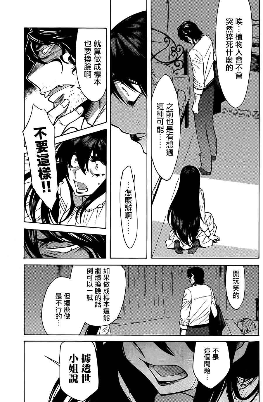 第52话4