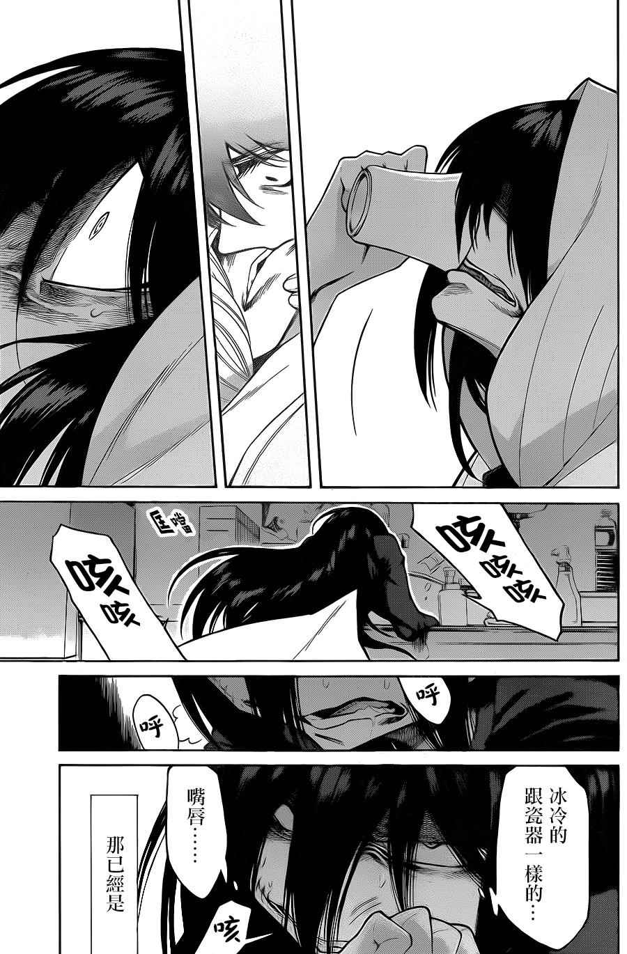 第52话2