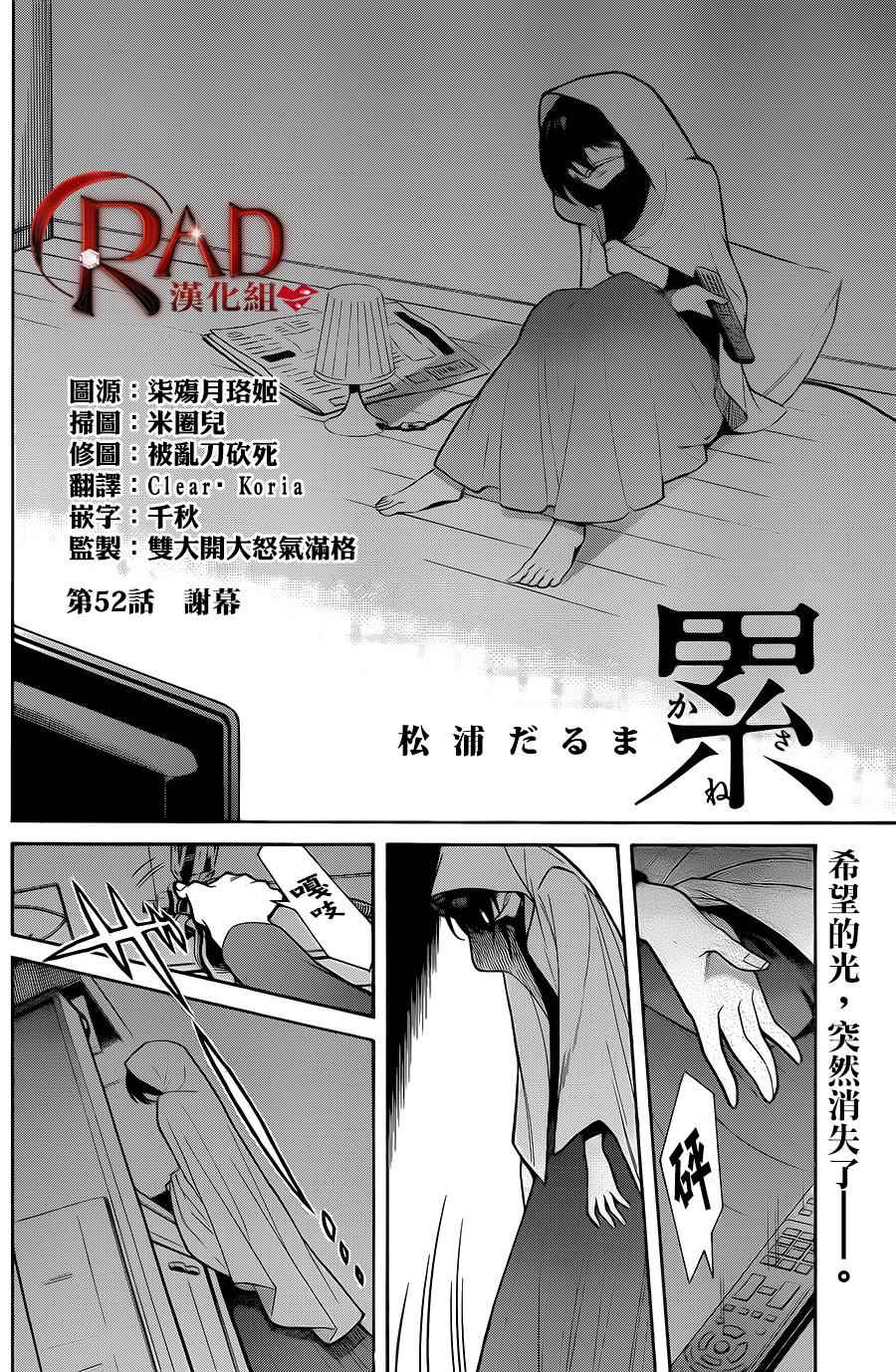 第52话1