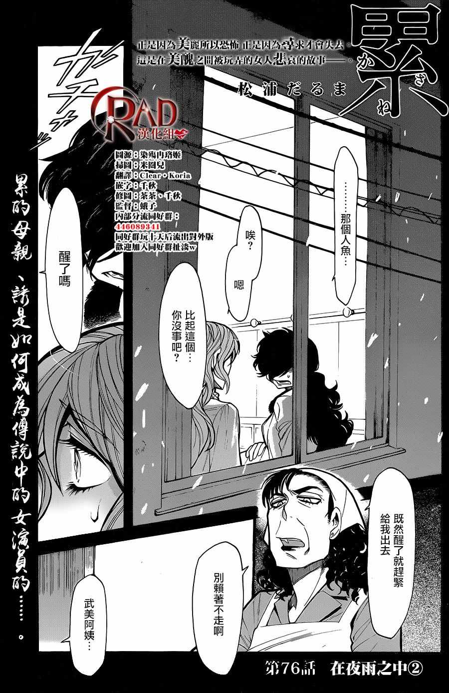 第76话0