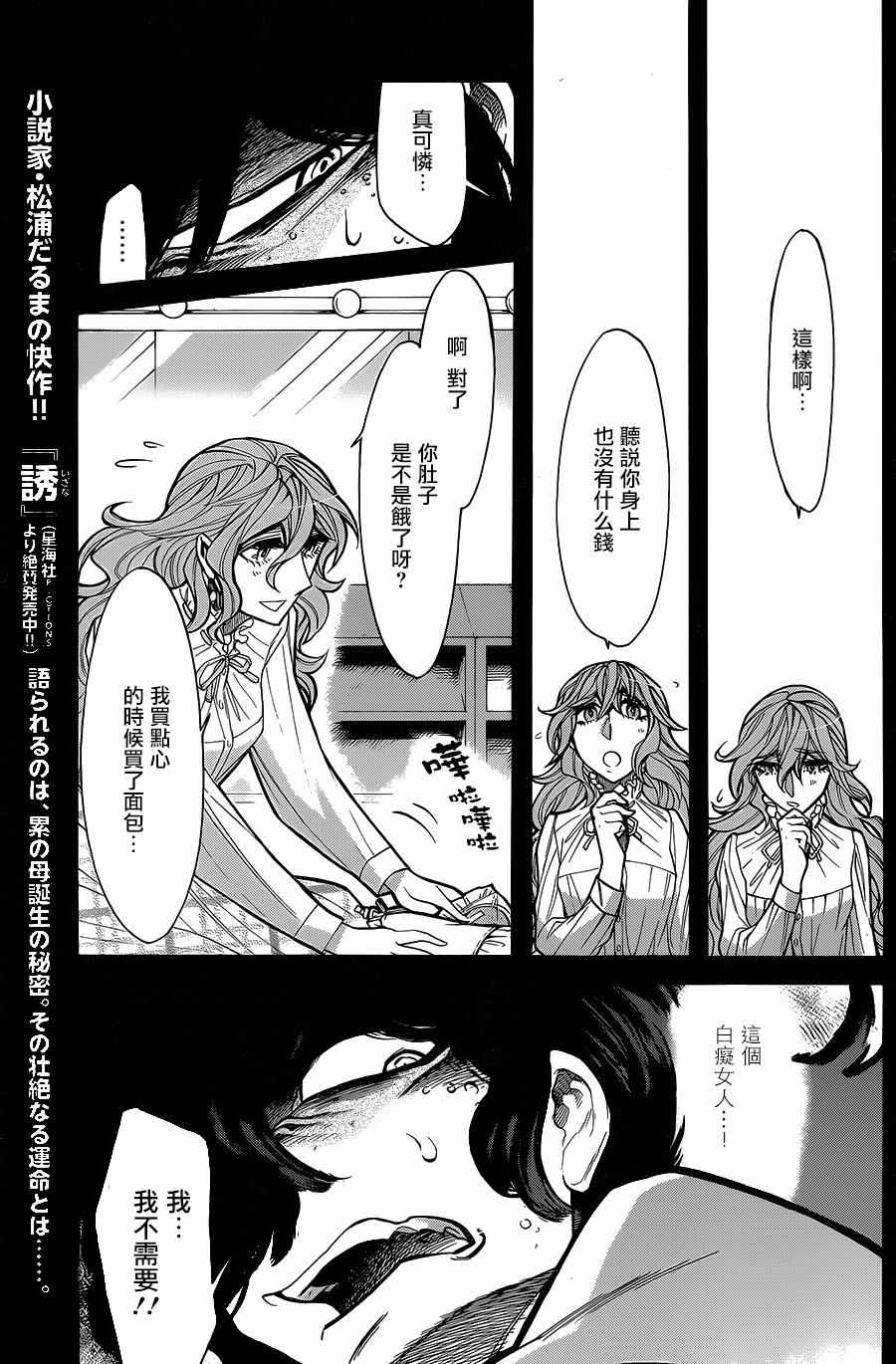 第76话2