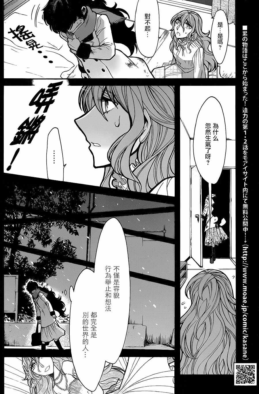 第76话3