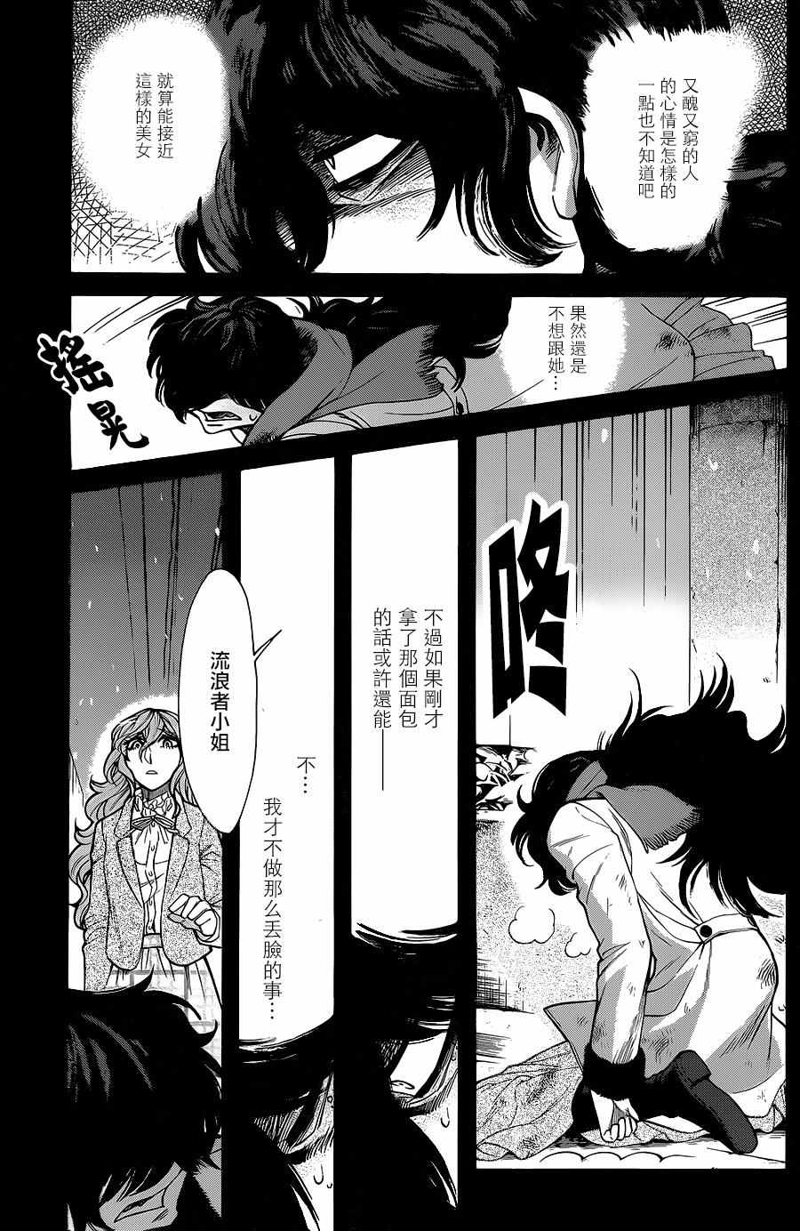 第76话4