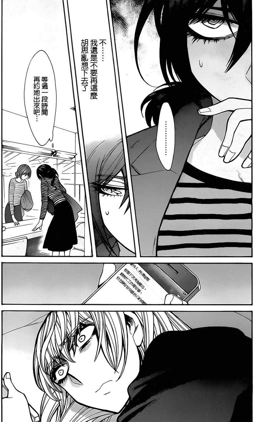 第43话3