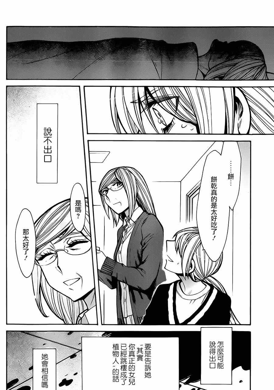 第45话4