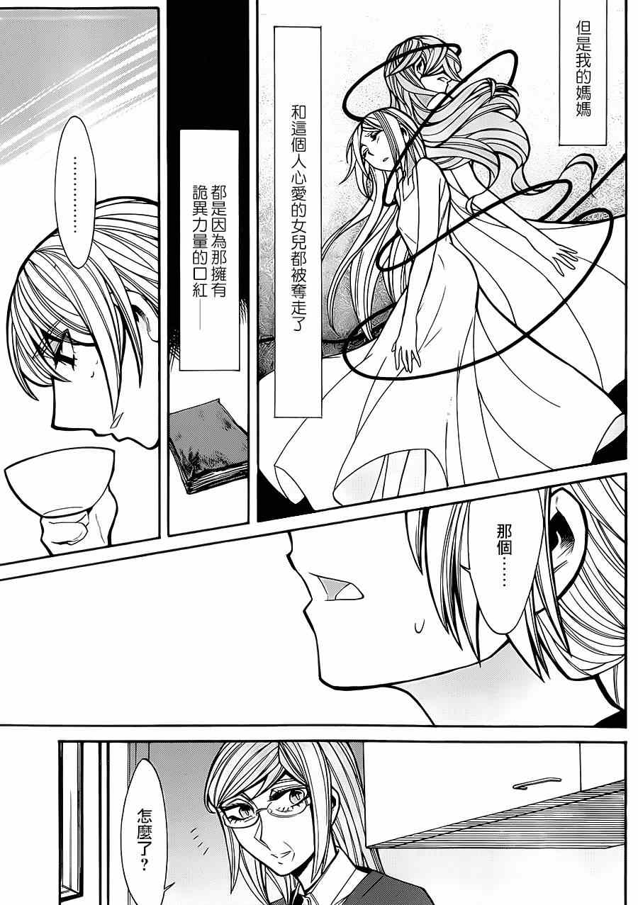 第45话3