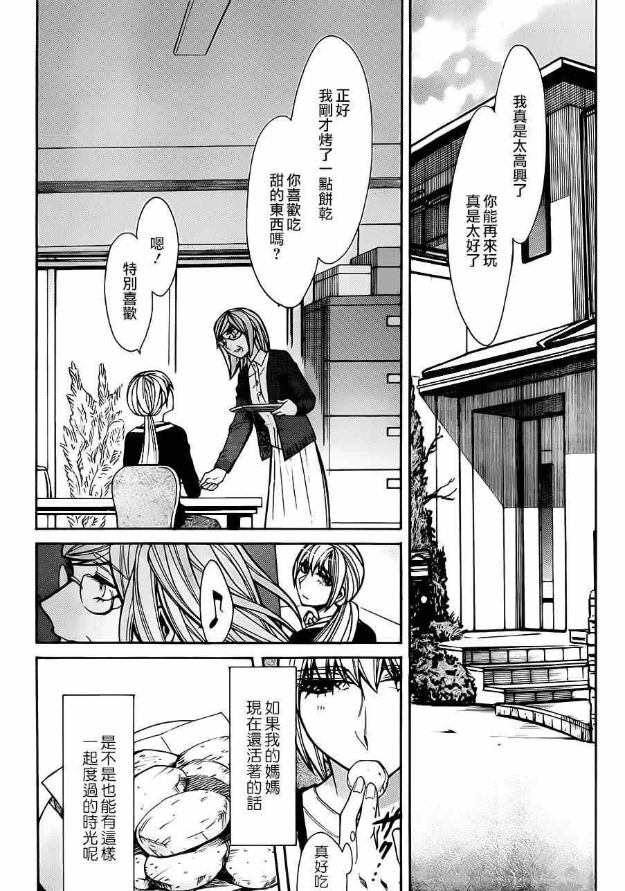 第45话2