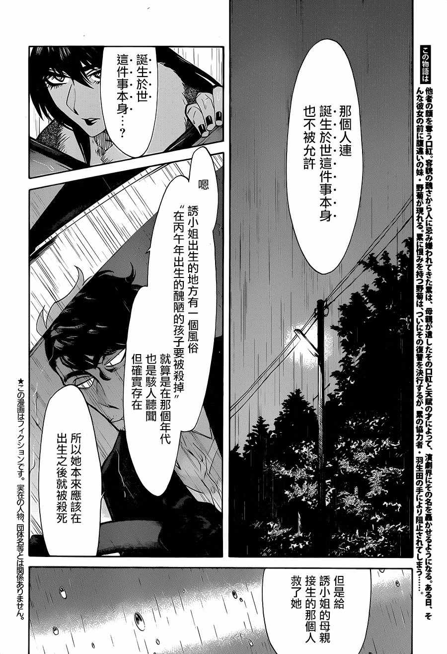 第75话1