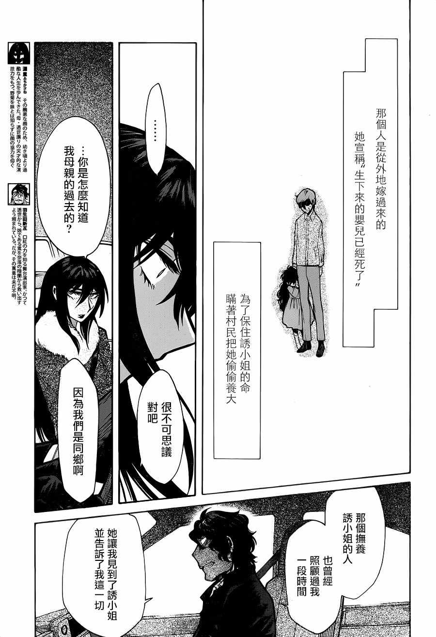 第75话2