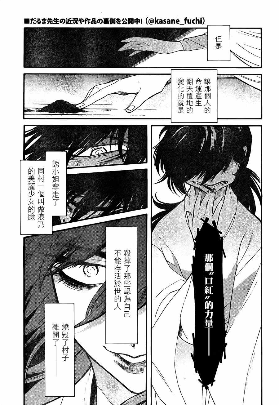第75话4