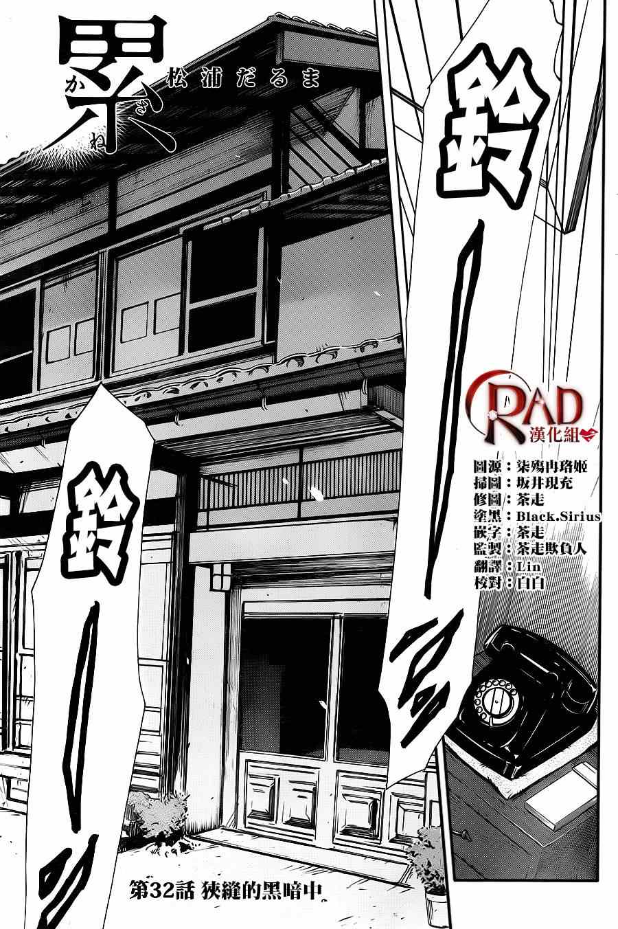 第32话0