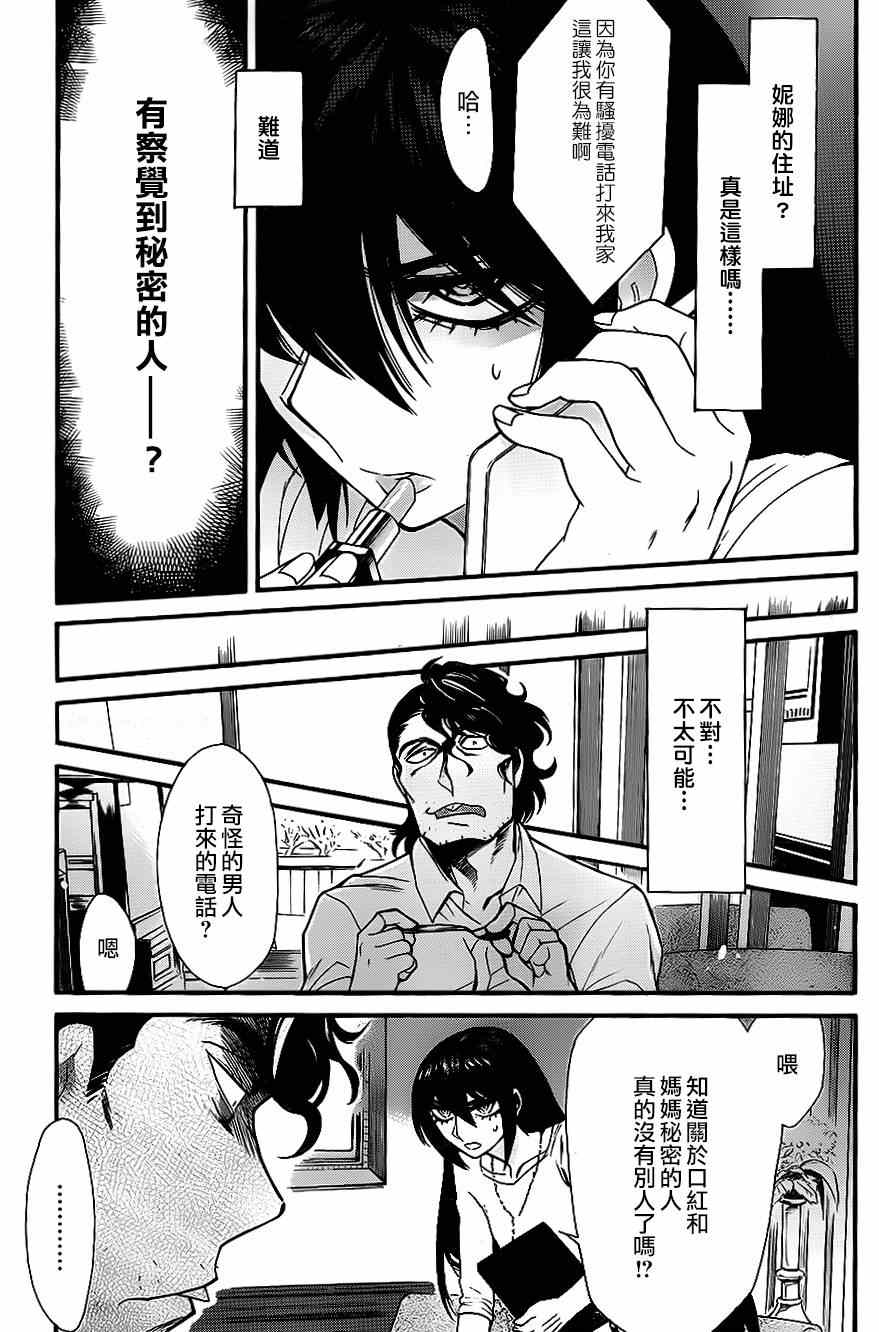 第32话4