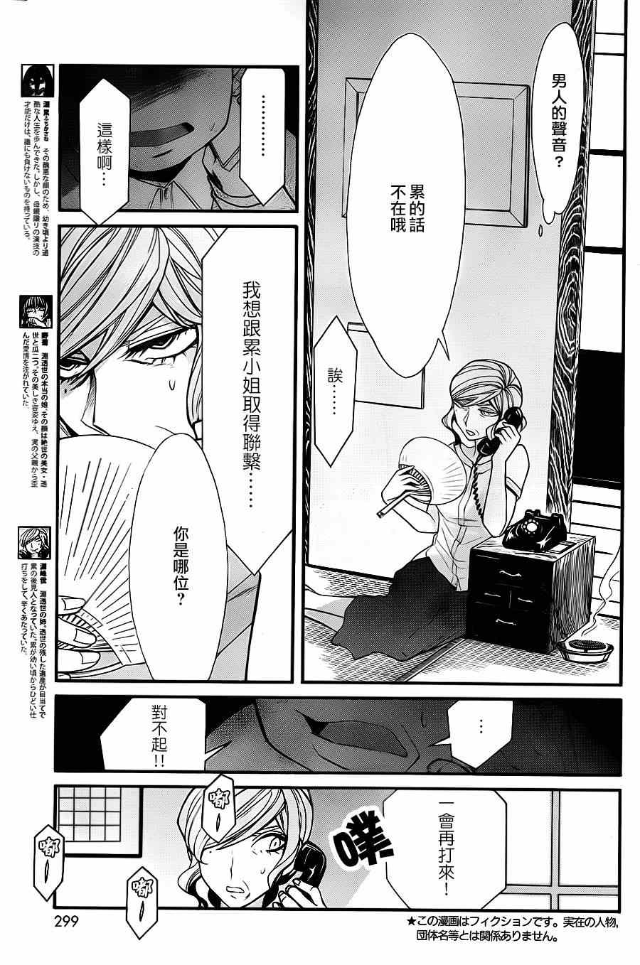 第32话2