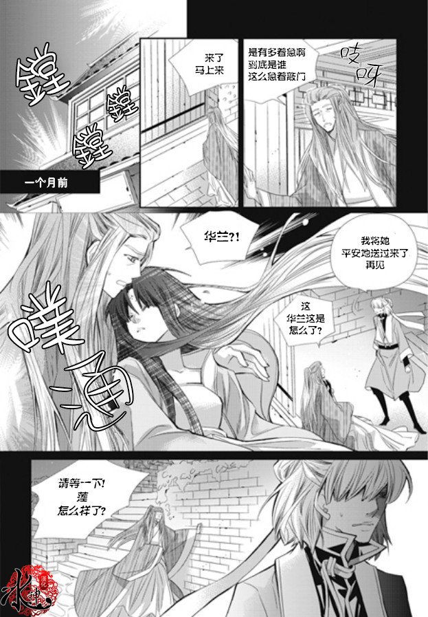 第28话4