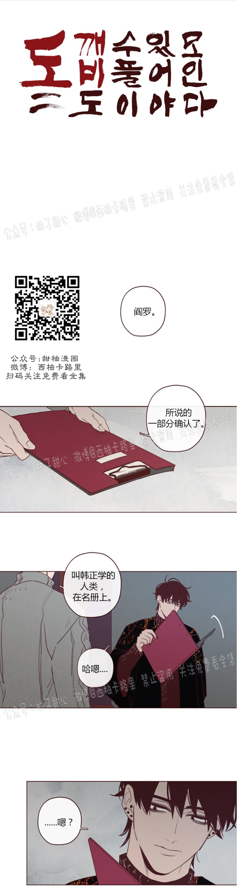 第53话0