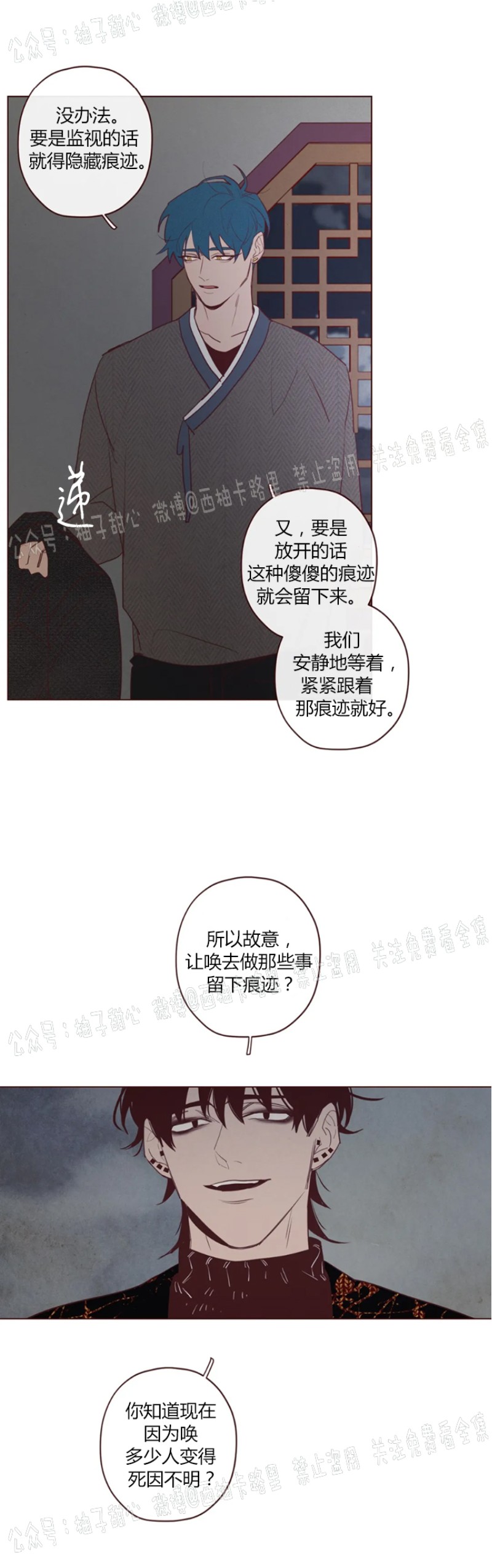 第53话4