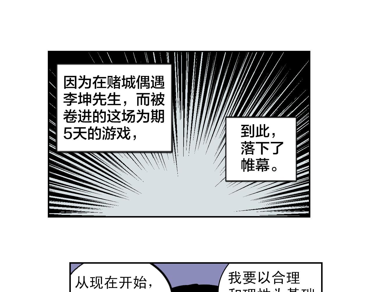 第25话 内幕3