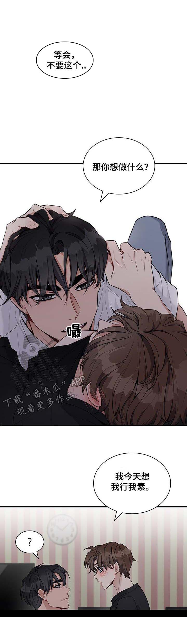 第33章：我行我素2