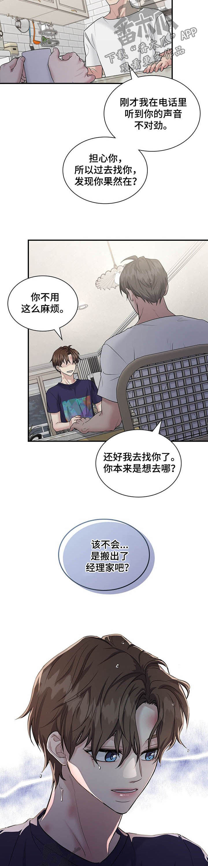 第72章：调查结果3