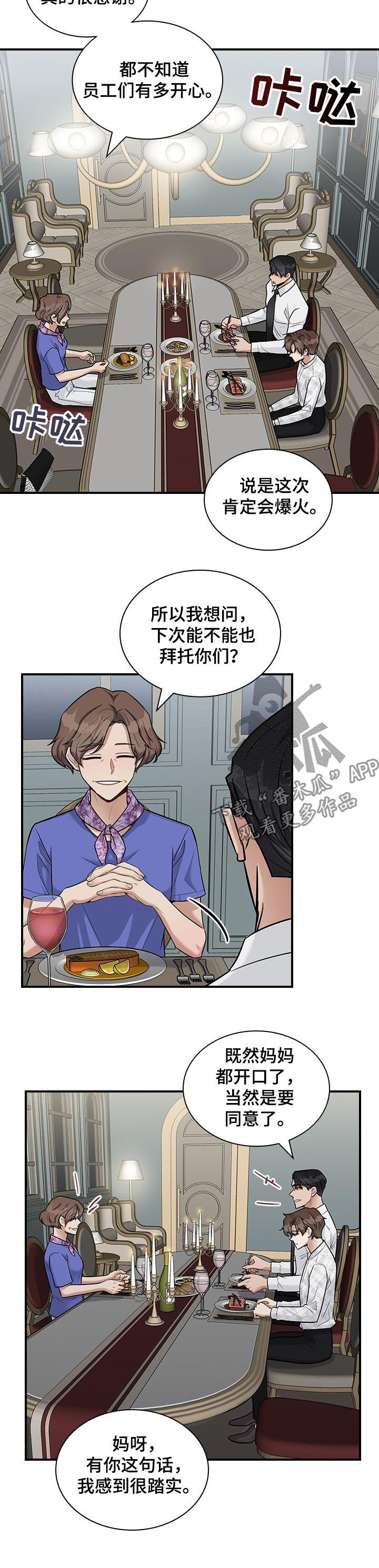 第36章：你要去相亲吗3