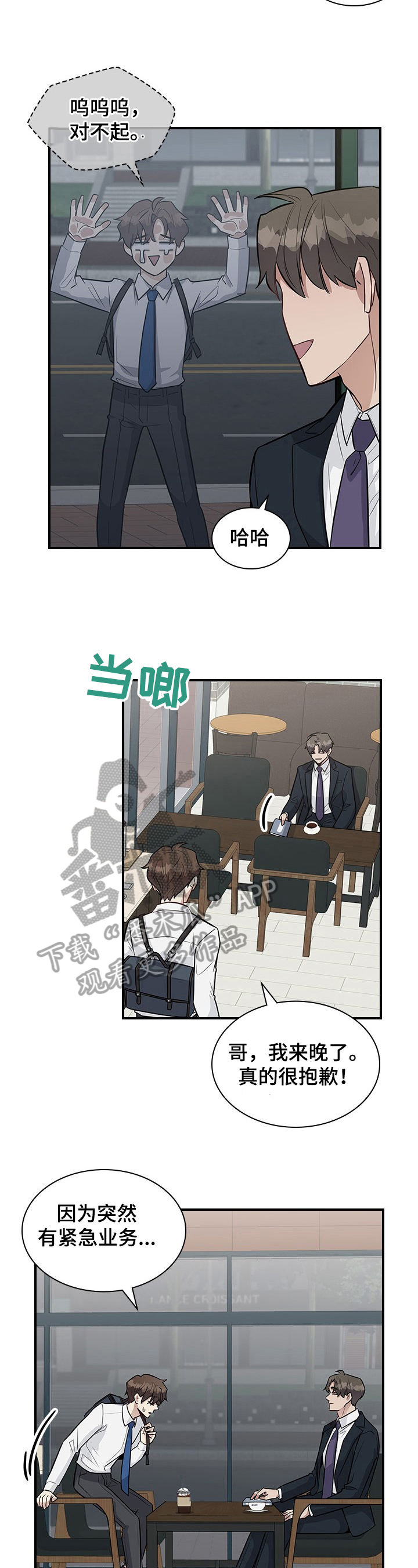 第24章：下定决心0