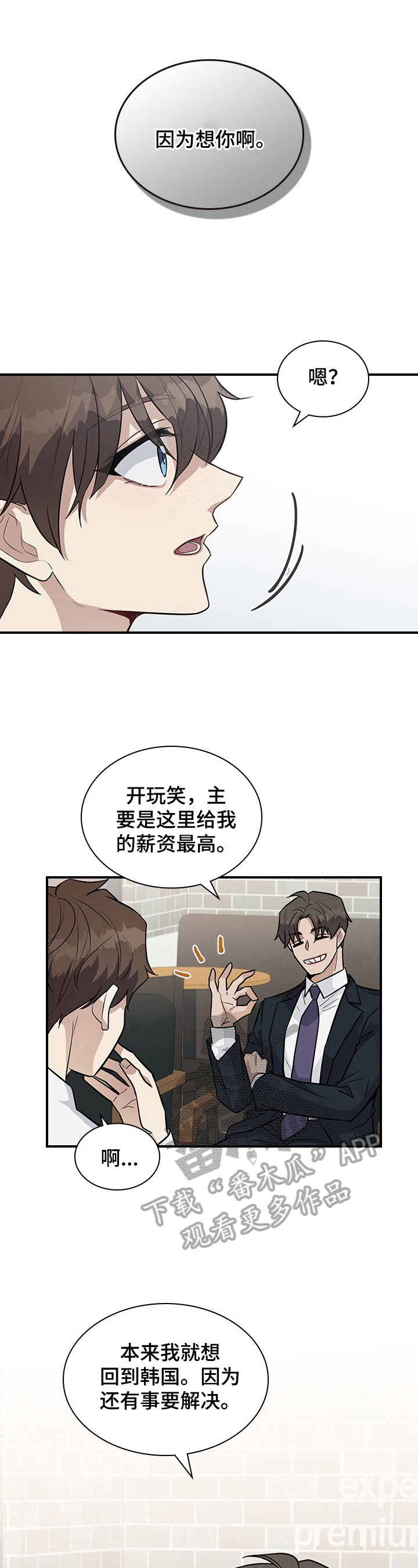 第24章：下定决心3