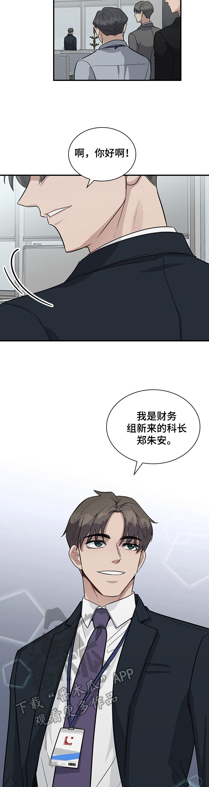 第23章：关注3