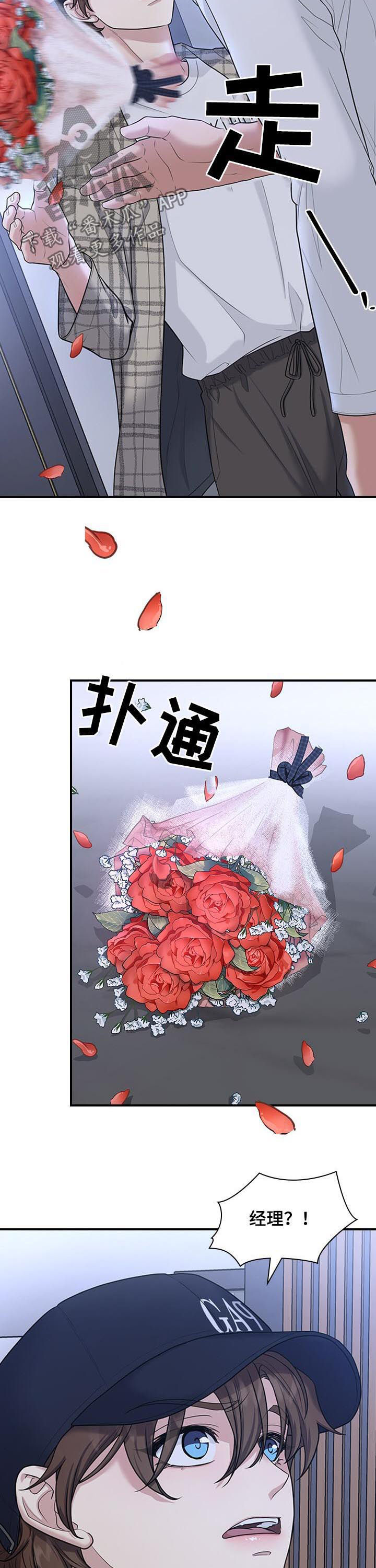第52章：不就是为了这个3