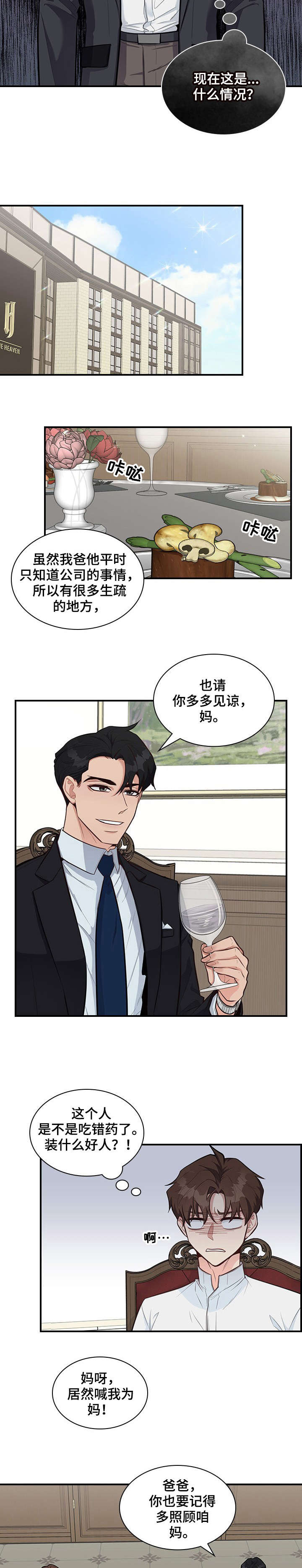 第7章：相处4