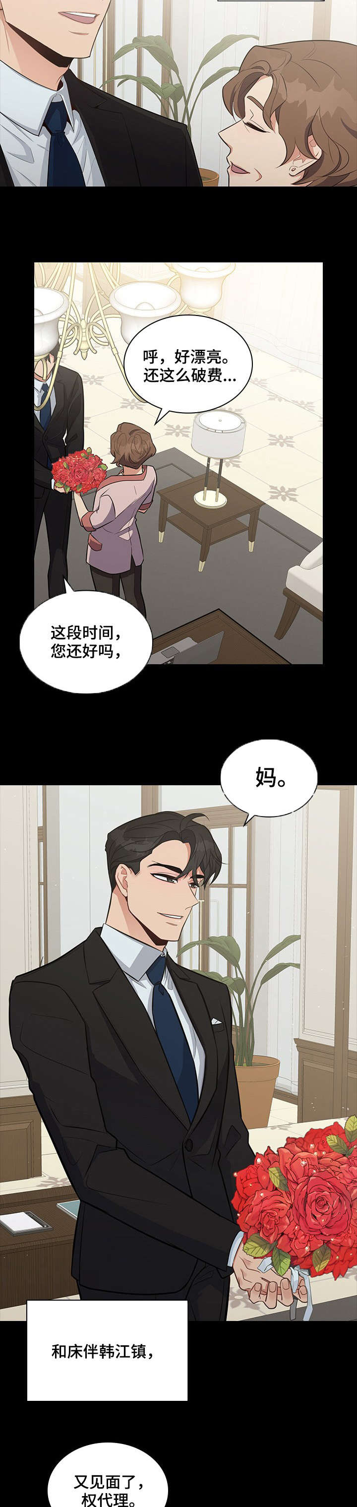 第7章：相处1