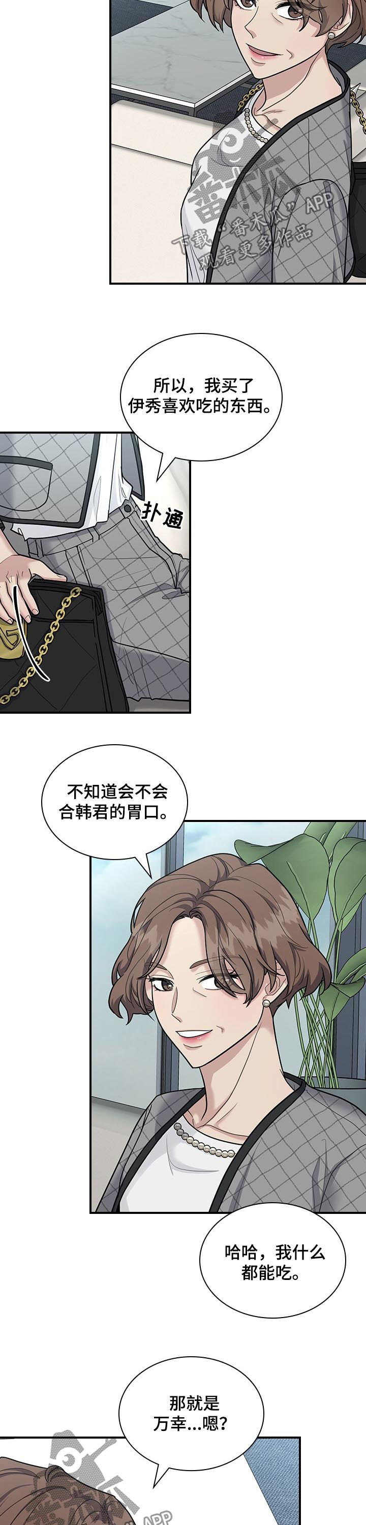 第57章：异常2