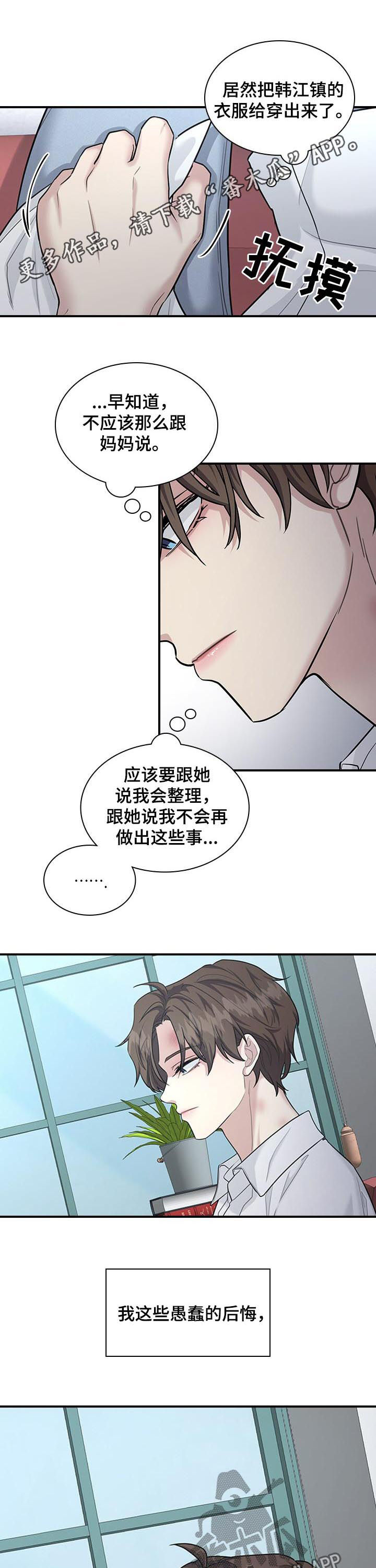第63章： 感情史0
