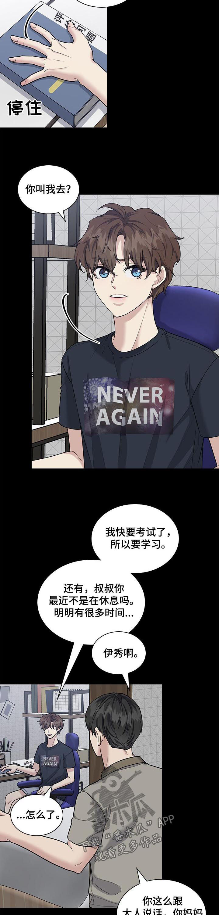 第63章： 感情史3