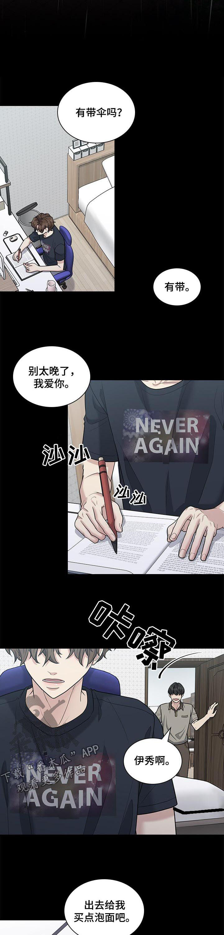 第63章： 感情史2