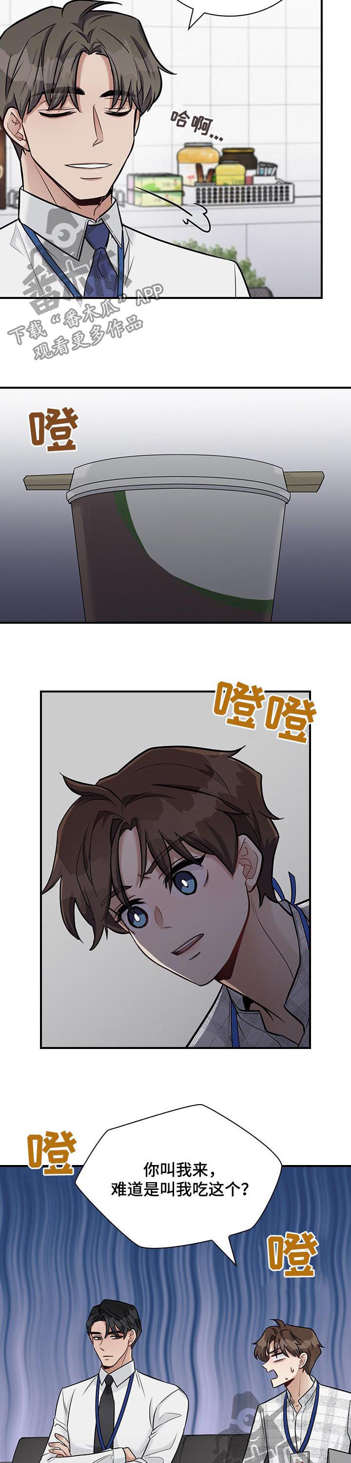 第35章：嫉妒？4