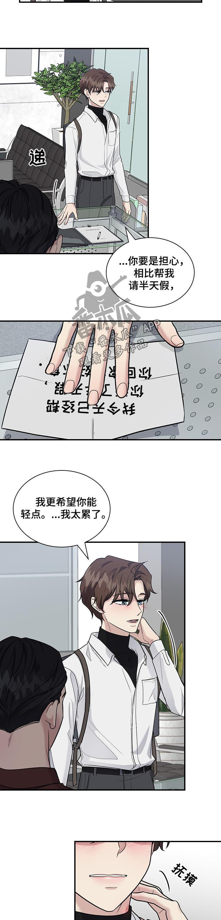 第45章：你不担心我吗2