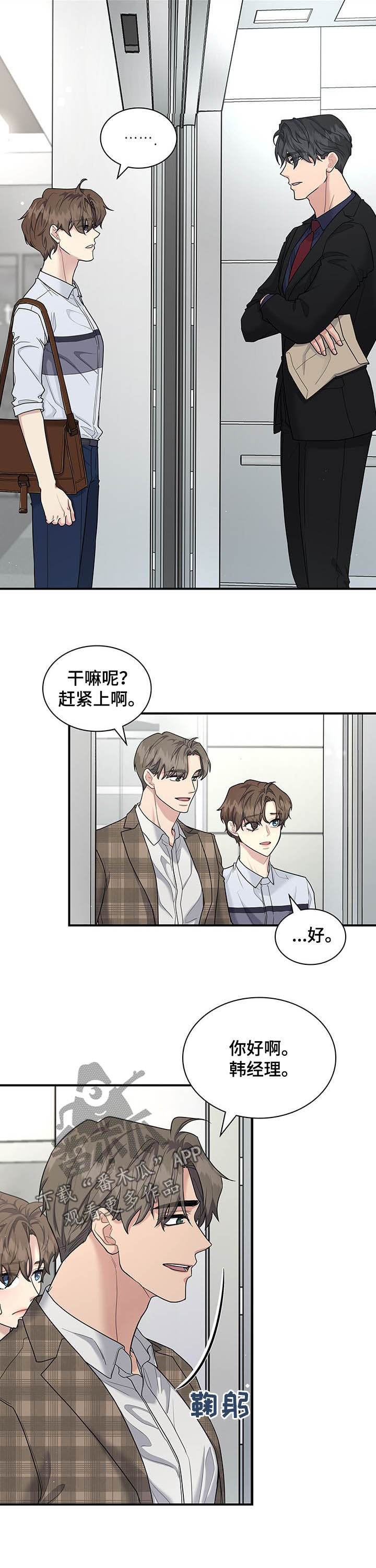 第73章：举止亲昵2