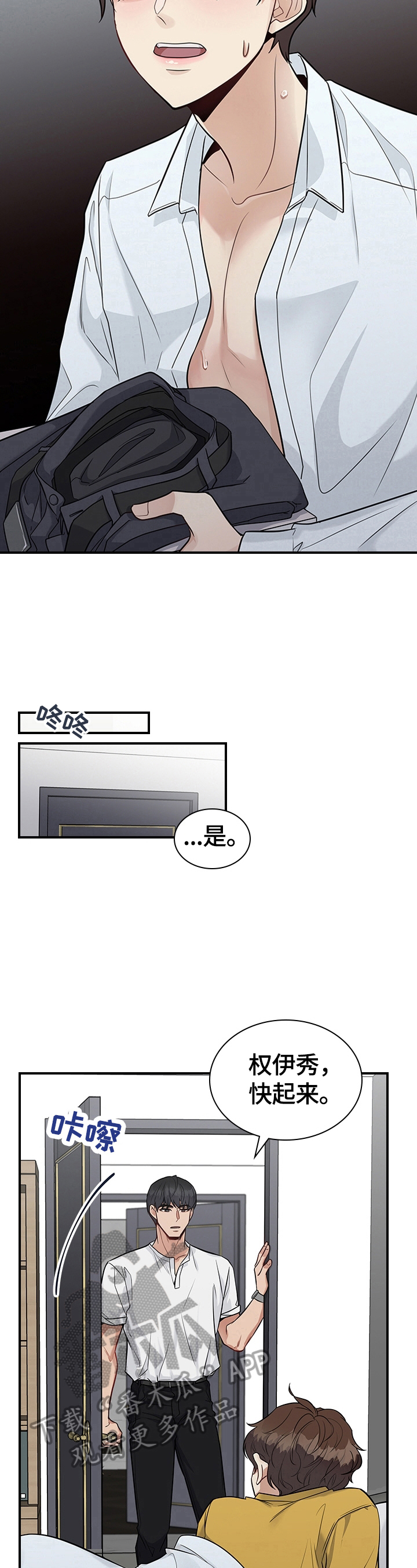 第29章：生气2