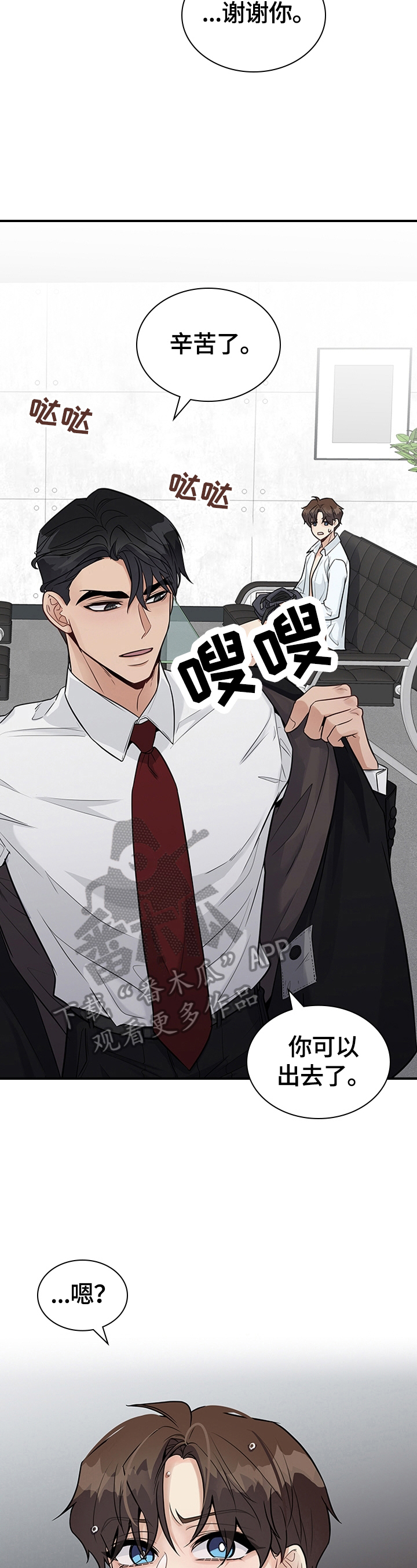 第29章：生气1