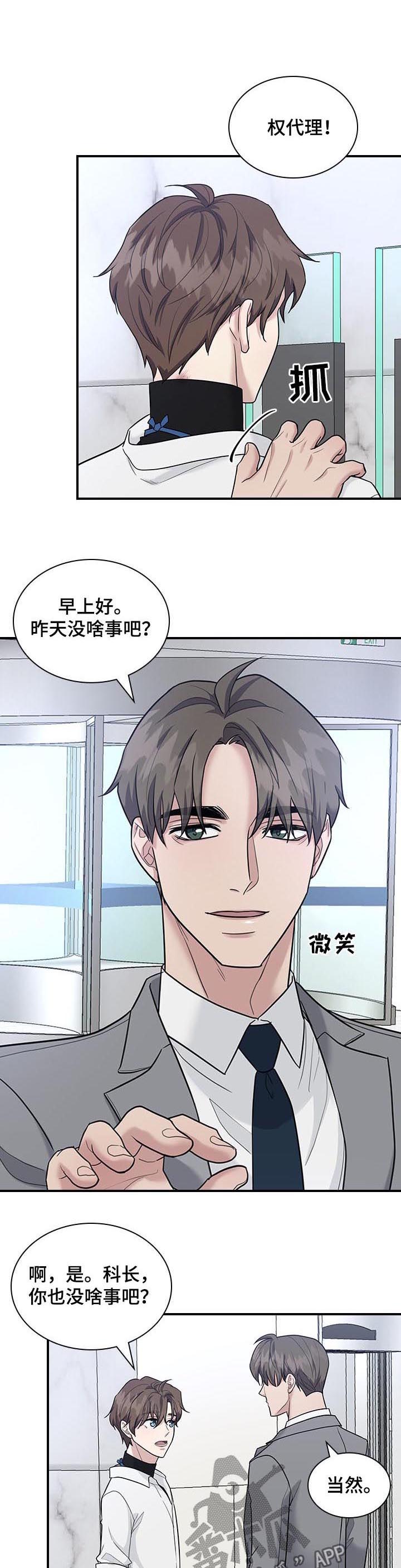 第46章：看错了？0