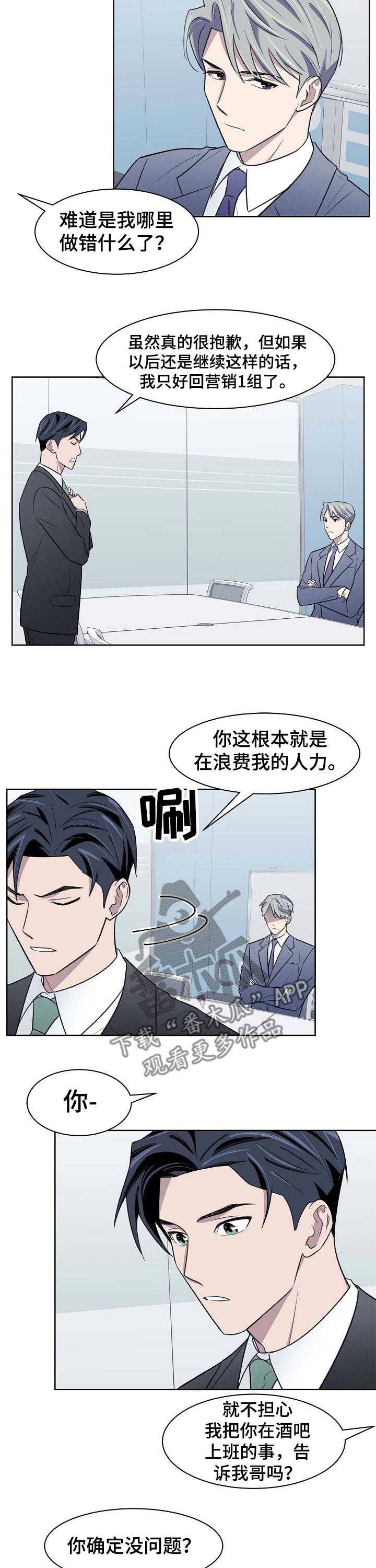 第43章：争议4