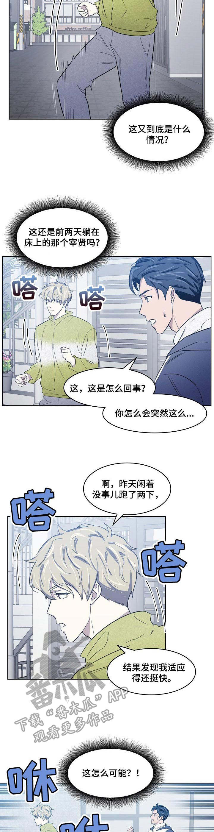 第13章：大变样2