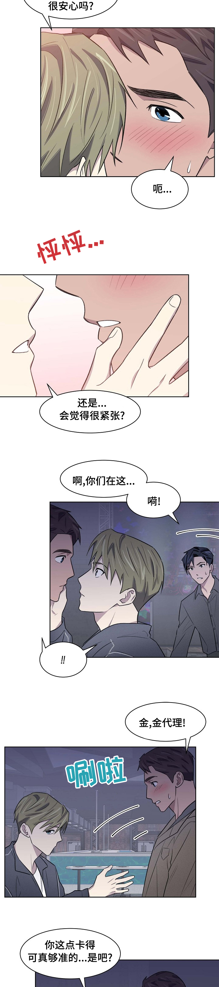第42章：卡点3