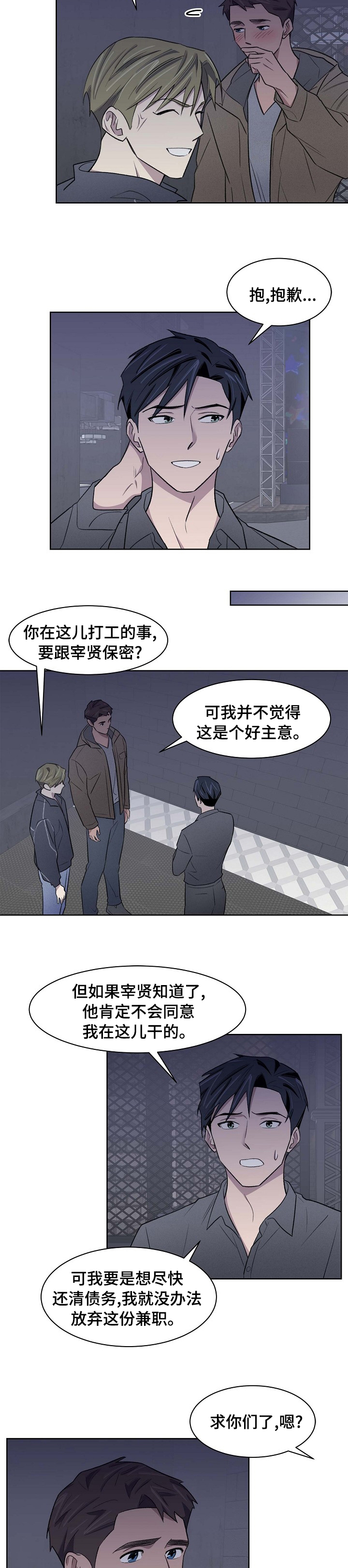 第42章：卡点4