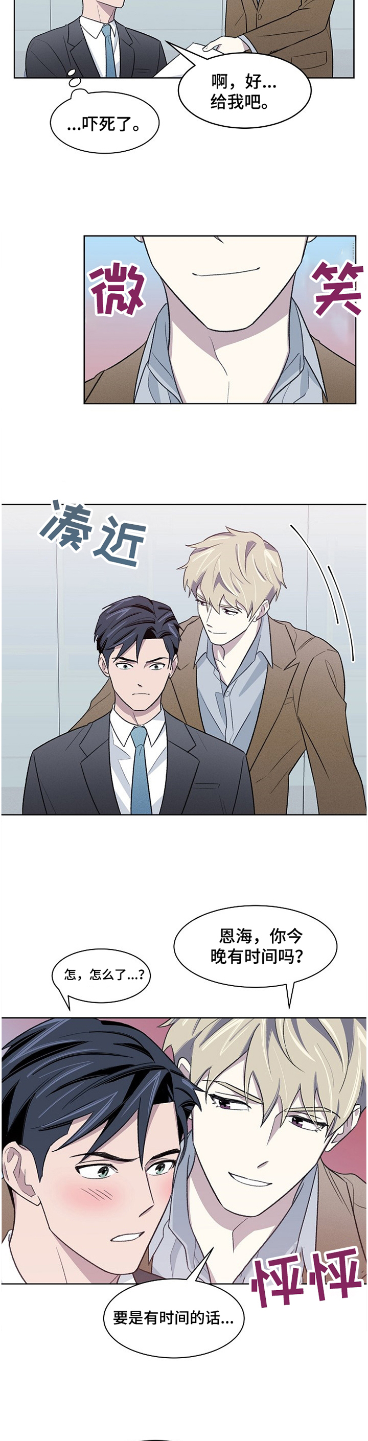 第19章：捉弄4