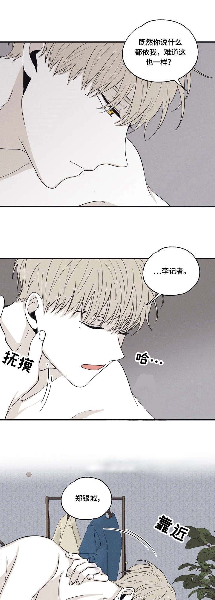 第27话3