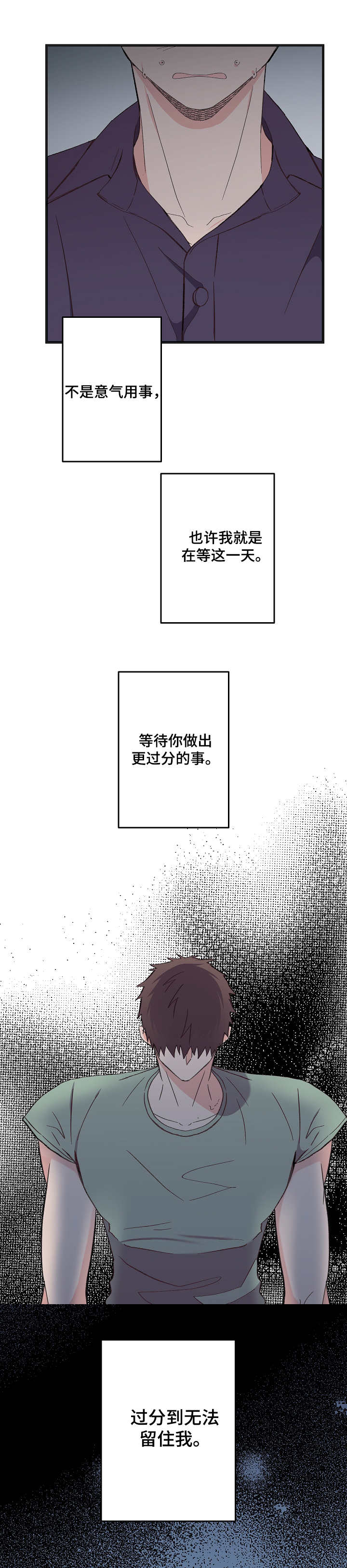 第10章：选择（第一季完结）3